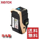 【大幅値下げ!!】富士ゼロックス(XEROX) CT202460 シアン リサイクルトナー【6ヶ月間品質保証付き・即日発送】【代引き不可】