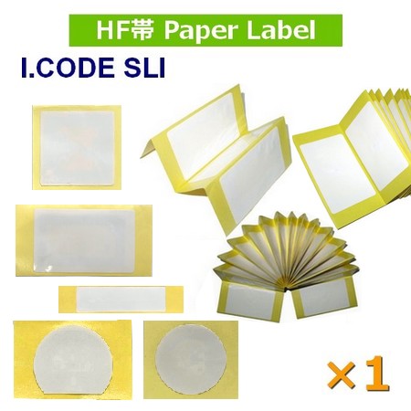 紙ラベル【I-CODE SLI/I-CODE SLIX】ISO 15693準拠/周波数帯13.56MHz/RFID/ICラベル【メール便対応可能！！】[1枚]