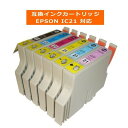 【在庫限り特価!!】エプソン対応 IC21(BK/C/M/Y/LC/LM) 互換インクカートリッジ カラー自由選択/メール便1梱包12個まで