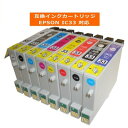 【在庫限り特価!!】エプソン対応 IC33(BK/C/M/Y/R/BL/MB/GL) 互換インクカートリッジ カラー自由選択/メール便1梱包12個まで