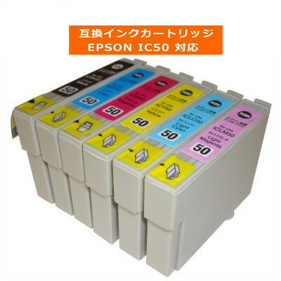 エプソン対応 IC50(BK/C/M/Y/LC/LM) 互換インクカートリッジ カラー自由選択/メール便1梱包12個まで
