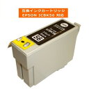 【在庫限り特価!!】エプソン対応 ICBK56 互換インクカートリッジ ブラック【メール便不可】