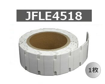 RFID 金属対応タグ【JFLE4518】［Impinj Monza R6-P］UHF帯/周波数帯902MHz～928MHz/RFID/ICタグ/フレキシブルラベル/【1枚】
