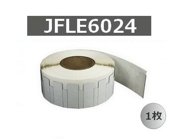 RFID 金属対応タグ【JFLE6024】［UCODE8］UHF帯/周波数帯902MHz～928MHz/RFID/ICタグ/フレキシブルラベ..