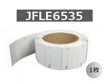 RFID 金属対応タグ【JFLE6535】［Impinj Monza R6-P］UHF帯/周波数帯920MHz～925MHz/RFID/ICタグ/フレ..