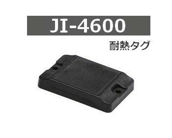 RFID 金属対応タグ【JI-4600】［Alien Higgs-3］UHF帯/周波数帯902MHz～928MHz/RFID/ICタグ/耐熱タグ/セラミックアンテナ