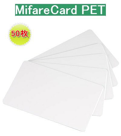 乐天商城 - ISOカード【Mifare 1K】(マイフェア)PET素材/RFID/ICカード/周波数帯13.56MHz/無地[数量50枚]