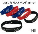 ★ 商品説明 シリコンリストバンドでありながら、フリーサイズの調整可能デザインです FeliCa Lite-S(フェリカライトエス)のリストバンド ロゴ印刷、連番印字などのオプション可能です 入退室管理、セキュリティ管理、温浴場、アミューズメント施設やスポーツジムなど様々な分野のRFIDシステムに利用できます リストバンド型 RFID RF-01 素材 シリコン サイズ フリーサイズ L240mmxW18mmxT7mm（全長Lx最大バンド幅Wx厚みT） 特徴 ウォータプルーフ湿気対応振動対応高温対応 色 ブラック、ブルー、レッド 使用温度 -40℃〜+100℃ 保管温度 -40℃〜+120℃ 周波数帯 13.56MHz ICチップ FeliCa Lite-S(フェリカライトエス) 規格 ISO/IEC18092準拠 固有ID番号 (シリアル番号)IDm 8byte (16 桁) メモリ容量 432Byte ※ご注文時の注意点 メール便発送対応になります。 ただし、決済方法は「クレジット」「銀行振込」のみになります。代金引換、また到着日時指定は不可ですのでご了承下さい。 ご注文画面一番下の「備考欄」の「（　）メール便希望」の（　）内に 〇 とご記入ください。 詳細はこちら→ 通常宅急便は、地域により660円〜(税込）掛かります。 お買上げ3,980円(税込)以上で送料無料！！■シリコン素材の高温対応可能なリストバンド ■シリコンリストバンドでありながら、フリーサイズの調整可能デザインです ■FeliCa Lite-S(フェリカライトエス)のリストバンド ■ロゴ印刷、連番印字などのオプション可能です ■入退室管理、セキュリティ管理、温浴場など様々な分野のRFIDシステムに利用できます リストバンド RF-01 サイズ フリーサイズ L240mmxW18mmxT7mm（全長Lx最大バンド幅Wx厚みT） 素材 シリコン 色 ブラック、ブルー、レッド 使用温度 -40℃〜+100℃ 保管温度 -40℃〜+120℃ RFIDチップタイプ FeliCa Lite-S(フェリカライトエス) 周波数帯 13.56MHz 規格 ISO18092準拠 固有ID番号 (シリアル番号)IDm 8byte (16 桁) メモリ容量 432Byte 販売元 JISSO株式会社 RF-01 価格表　商品の「ご購入個数」によって単価が変わります。消費税は含まれておりません。 リストバンド【RF-01】FeliCa Lite-S(フェリカライトエス) 数量 1 10 100 300 単価 &yen;968 &yen;800 &yen;720 &yen;550 合計 &yen;968 &yen;8,000 &yen;72,000 &yen;165,000