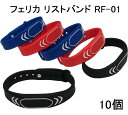 リストバンド型【RF-01】FeliCa Lite-S(フェリカライトエス)ISO18092/RFID/ICタグ/周波数帯13.56MHz/シリコン【10個】