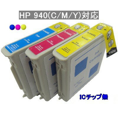 【在庫限り特価！！】HP対応 HP-940XL(