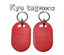 キーホルダー【RXK12】I.CODE SLI/ISO15693準拠/RFID/ICタグ/周波数帯13.56MHz(レッド)