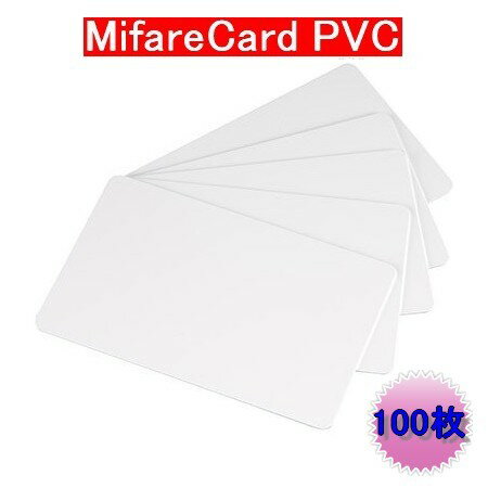 ISOカード【Mifare 1K】(マイフェア)PVC素材/RFID/ICカード/周波数帯13.56MHz/無地[数量100枚]