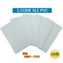 ISOJ[hyI-CODE SLI zʔSe[vt/PVCfށy\ʎdグzRFID/ICJ[h/g13.56MHz/n[10]