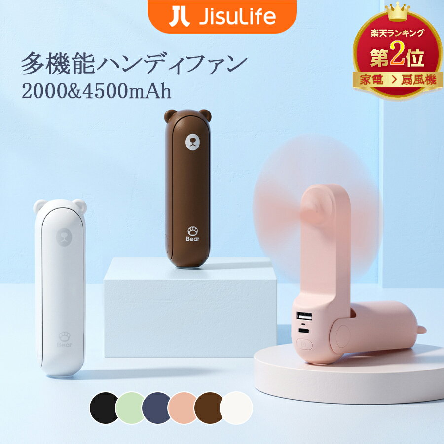 【楽天ランキング製品】JISULIFEハン