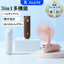 JisuLife ハンディファン 46時間連続使用可能 超静音 3段階の風速調節 4Way 手持ち 卓上 懐中電灯 モバイルバッテリー 2000/4500mAh...
