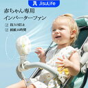 JisuLife ベビーカー扇風機 16時間連続使用 4Way 卓上 巻き付け 吊り下げ 赤ちゃん専用ファン 風量4段階 720°角度調節 静音 卓上 三脚式 ...