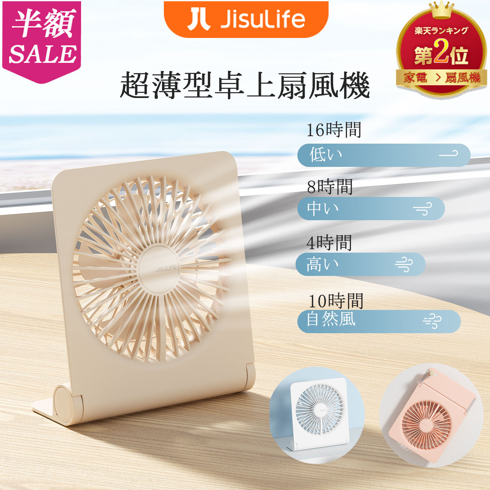 【4.75の大好評】【楽天ランキング製品】JISULIFE卓上扇風機 USB充電式 ミニ扇風機 薄型 オフィスファン 静音強風 ギフト プレゼント おしゃれデスクファン サーキュレーター かわいい扇風機コンパクト コードレス卓上小型扇風機【半年保証】