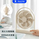 5.0の高評価 JisuLife 卓上扇風機 30時間連続使用可能 タイマー機能搭載 静音 大風量 角度自由 瞬間冷却 洗えるカバー 4段階風量調節 充電式 8...