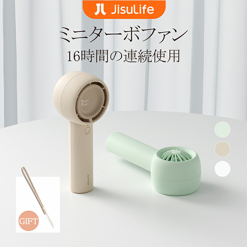 【楽天配送】JISULIFEターボファン 手持ち扇風機 ミニ 卓上 3段階風量 USB充電式 16時間の連続使用 お..