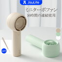 【P10倍】JisuLife ハンディファン 静音 強風 16時間連続使用 瞬間冷却 羽根隠し設計 ターボファン 4500mAh USB充電式 3段階風量 スト...