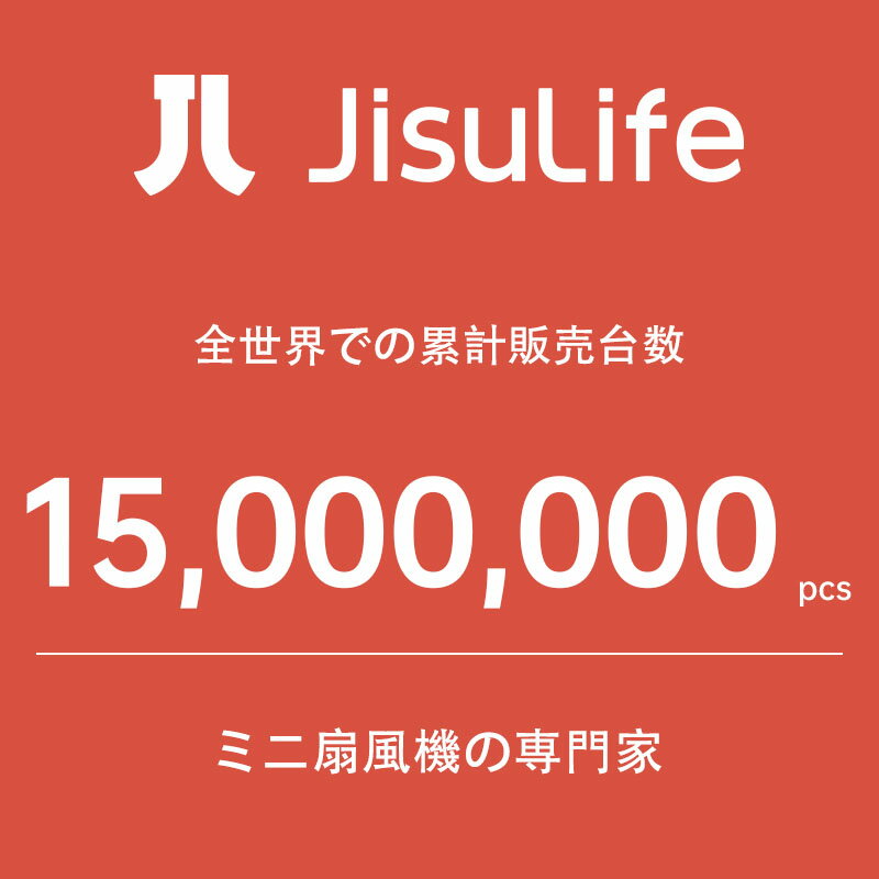 5.0の高評価 JisuLife 卓上扇風機 30時間連続使用可能 タイマー機能搭載 静音 大風量 角度自由 瞬間冷却 洗えるカバー 4段階風量調節 充電式 8000mAh ワンクリック操作 DCモーター 空気循環 オフィスファン 熱中症対策 グレー ライトブラウン