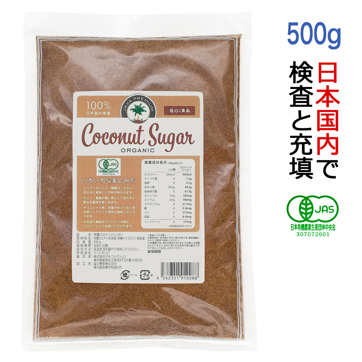 JITA쥯 ͭJAS ʥåĥ奬 GI 500g (1)