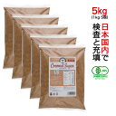 JITAコレクション 有機JAS ココナッツシュガー 低GI食品 1kg×5個(5kg)