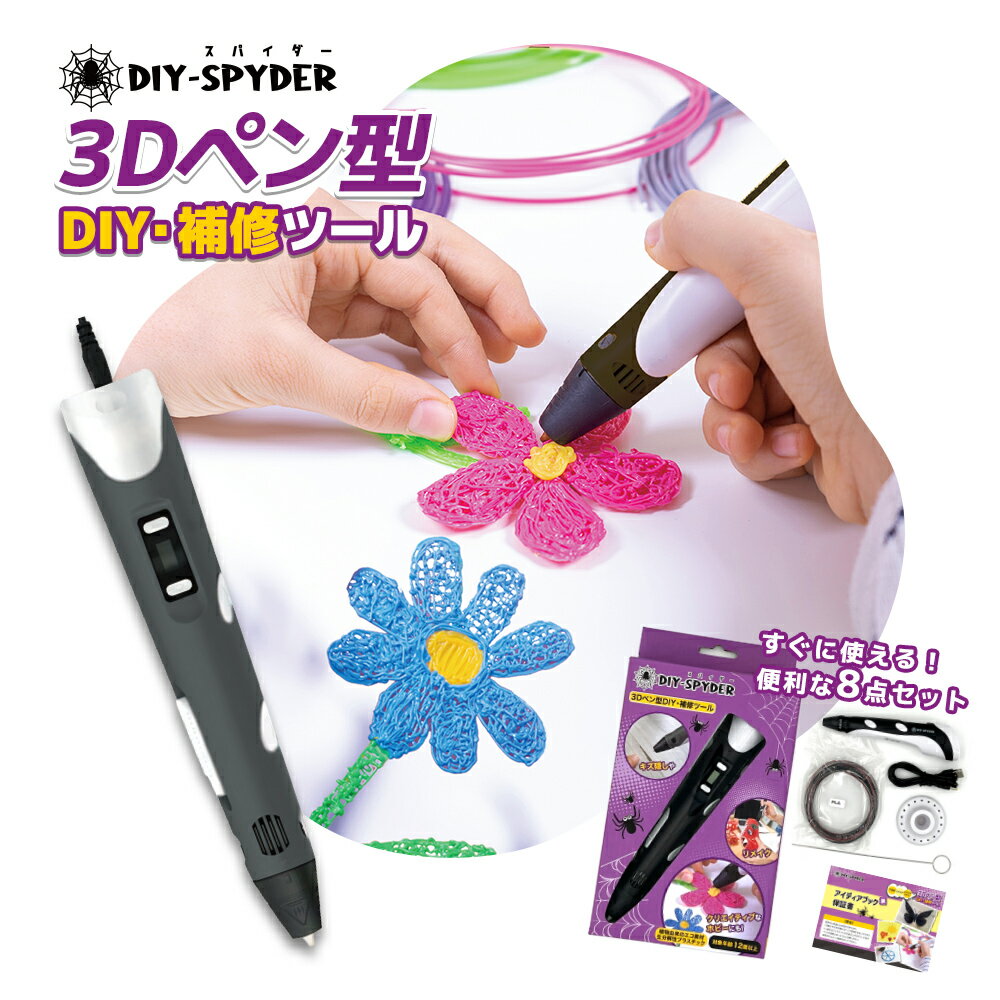 DIY-SPYDER DIY-ѥ 3Dڥ Ω ȥڥ ե ǥ졼 ե奢 DIY  Ωγ...