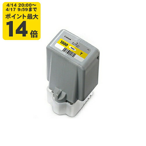 Rakuten - 純正 キヤノン PFI-1000Y イエロー インクタンク Canon純正インク[SEI]【ゆうパケット対応不可】