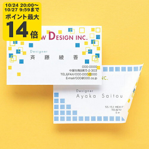 マルチ名刺カード（白・厚手） サンワサプライ【JP-MCMT02N】[SAN]