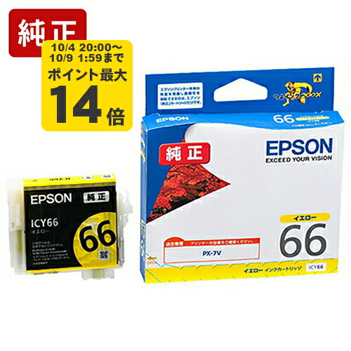 純正 エプソン ICY66 イエロー インクカートリッジ 紅葉 [SEI]