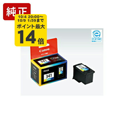 【標準容量】純正 キヤノン BC-341 3色カラー インクカートリッジ Canon【純正インク】[SEI]【ゆうパケット対応不可】