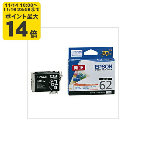 純正 エプソン ICBK62A1 ブラック インクカートリッジ クリップ [SEI]【ICBK62A1】