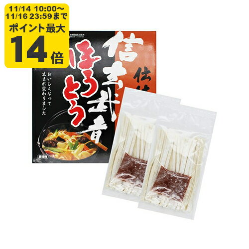 信玄武者ほうとう 4人前　500g（めん200g×2・みそ50g×2） ワタショク[WA]