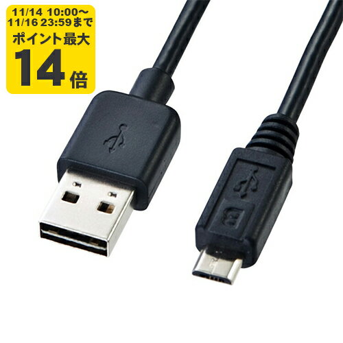 両面挿せるマイクロUSBケーブル(MicroB）[SAN]