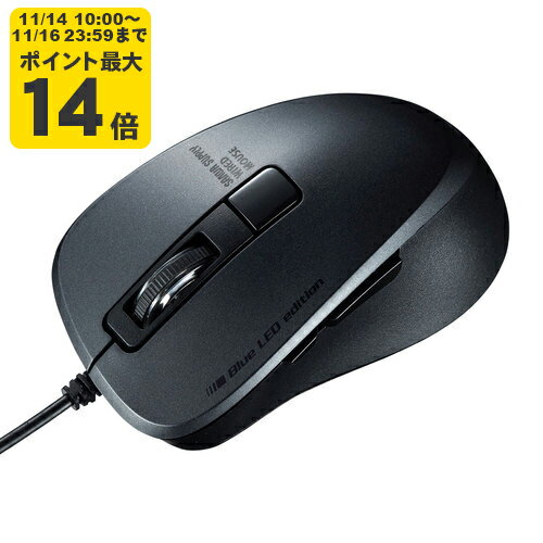 静音有線ブルーLEDマウス（5ボタン） サンワサプライ【MA-BL156BK】[SAN]
