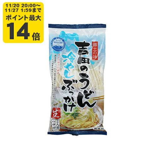 吉田の冷やしぶっかけうどん 2人前　335g（めん260g・つゆ75g） ワタショク[WA]