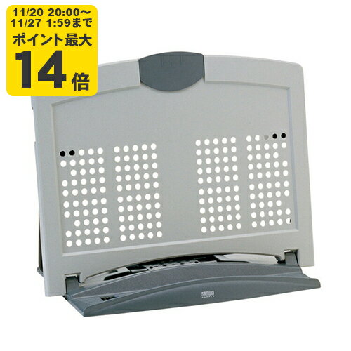 マルチデータホルダー（エルゴノミクス） ノートPCスタンドやブックスタンドとしても使える【DH-316】..