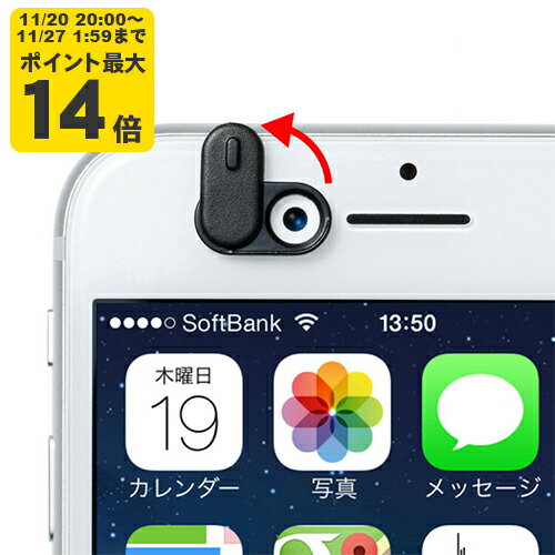 WEBカメラ／インカメラ用セキュリティシール（3個入り）[SAN]