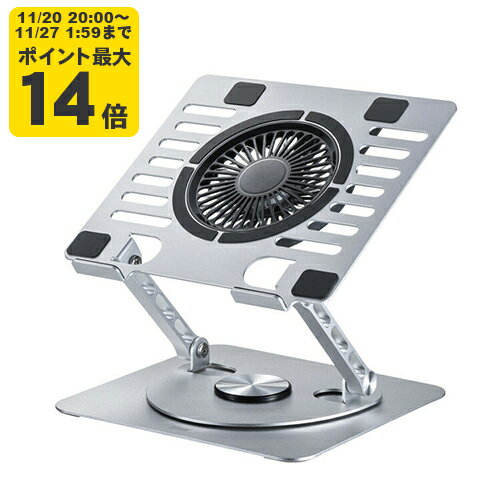 スタンド型ノートPCクーラー 2つのヒンジを搭載し無段階で角度と高さが調整でき360°回転する、アルミ製..