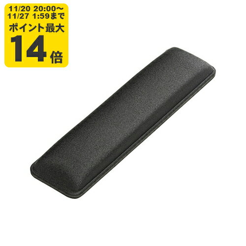 低反発リストレスト（抗菌） 腕や肩の疲れを軽減するやわらか低反発ウレタン内蔵リストレスト。（抗菌..