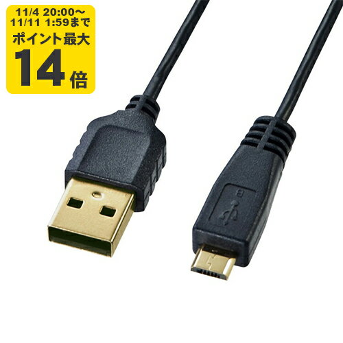 極細マイクロUSBケーブル　（A-マイクロB) 1m[SAN]