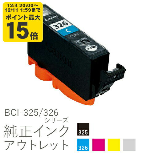 純正インク 箱なしアウトレット キ