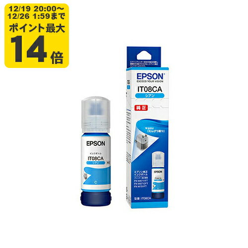 ＼12/19 20:00〜 エントリーでP最大14倍／純正 エプソン IT08CA シアン インクパック EPSON純正インク[SEI]【ゆうパケット対応不可】