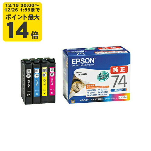 ＼12/19 20:00〜 エントリーでP最大14倍／【標準容量】純正 エプソン IC4CL74 4色パック インクカートリッジ EPSON 方位磁石 【純正インク】[SEI]【送料無料】【ゆうパケット対応不可】