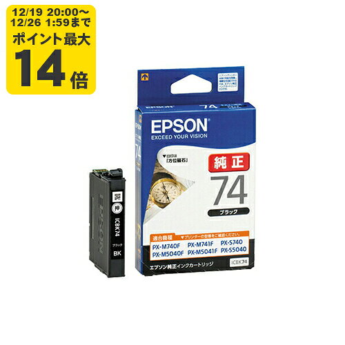 ＼12/19 20:00〜 エントリーでP最大14倍／【標準容量】純正 エプソン ICBK74 ブラック インクカートリッジ 方位磁石 [SEI]