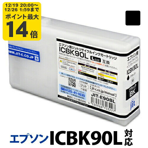 ��12/19 20:00�� ����ȥ꡼��P����14�ܡ���L�������ۥ��� ���ץ��� EPSON ICBK90L �֥�å��б� ���å� �ꥵ�����륤�� �����ȥ�...