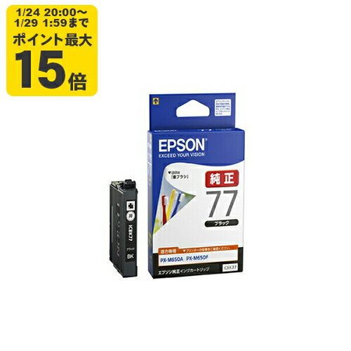 純正インク エプソン ICBK77 ブラック インクカートリッジ EPSON 歯ブラシ [SEI]