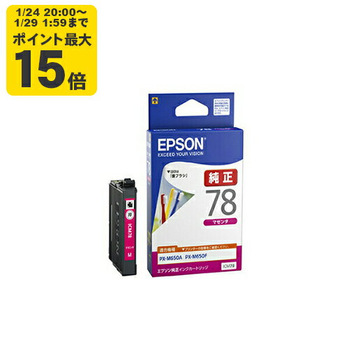 純正インク エプソン ICM78 マゼンタ インクカートリッジ EPSON 歯ブラシ [SEI]