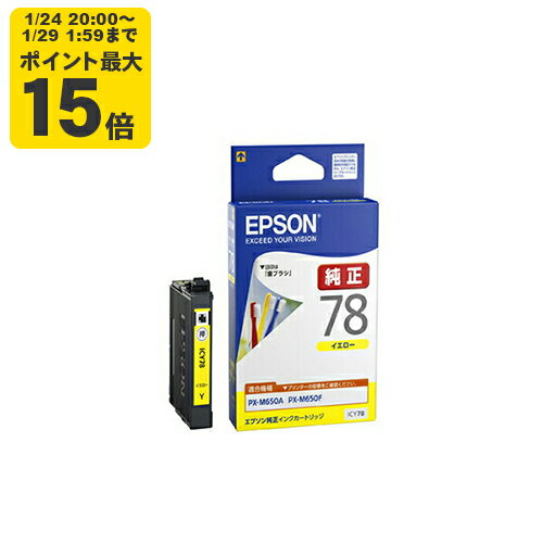 純正インク エプソン ICY78 イエロー インクカートリッジ EPSON 歯ブラシ [SEI]